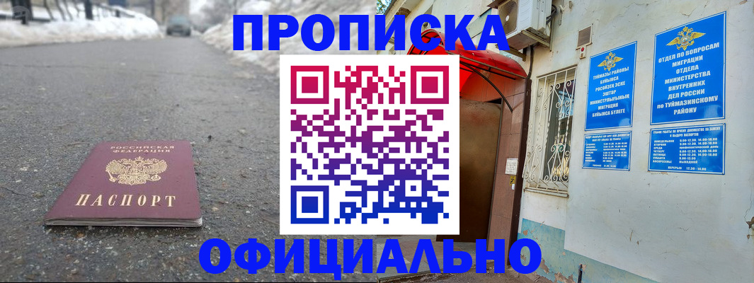 прописка иностранных граждан в Котельниках